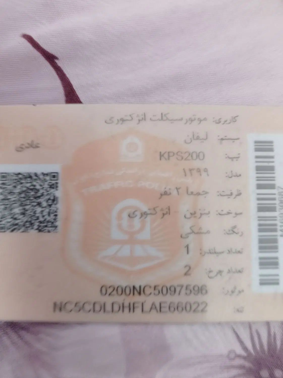 لیفان kps۲۰۰ مدل ۹۹بدون زمین خوردگی به شرط|موتورسیکلت|تهران, خواجه نظام الملک|دیوار