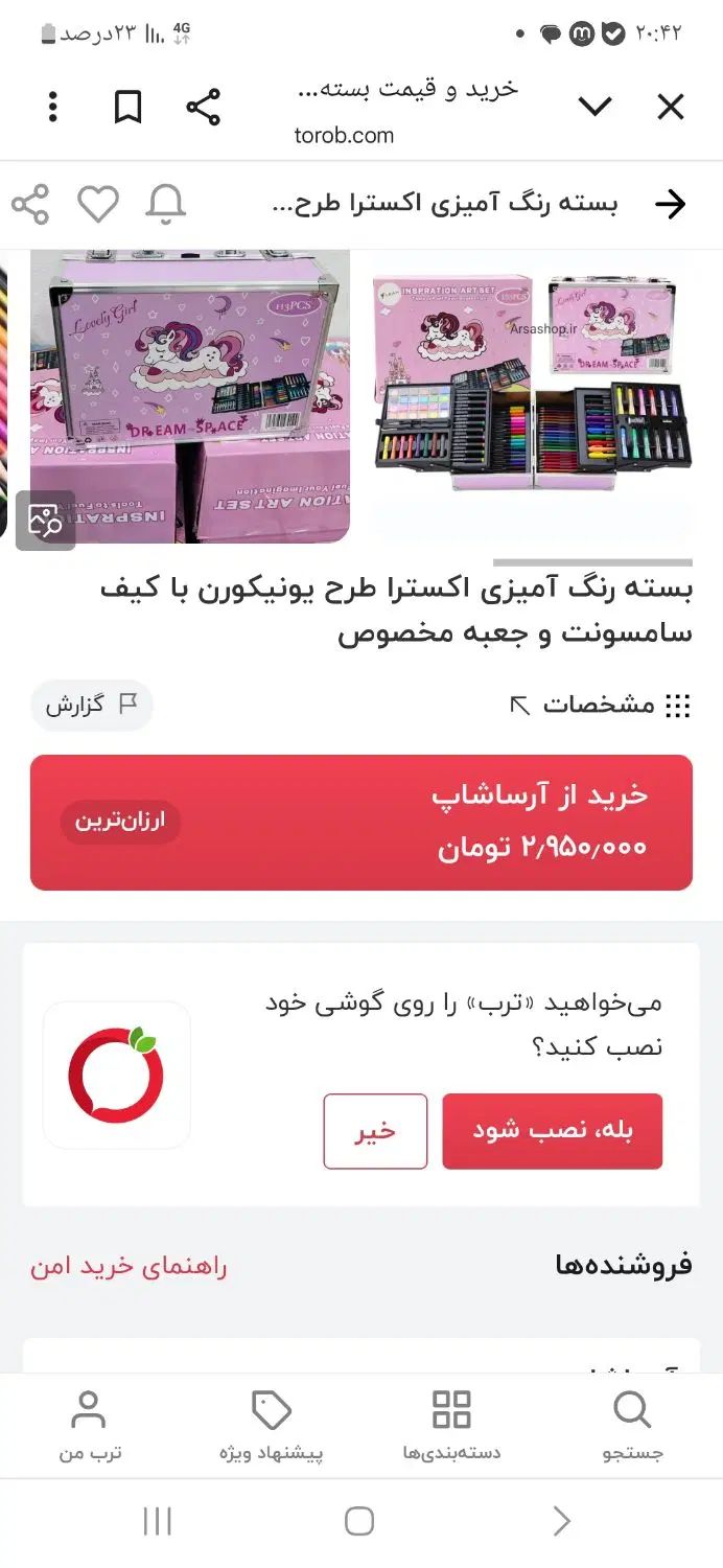 چمدان لوازم تحریر|لوازم التحریر|اصفهان, خواجو|دیوار