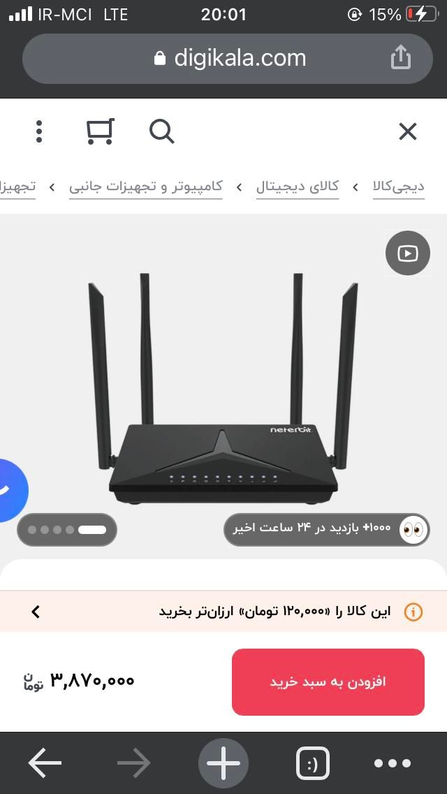 مودم سیم کارتی نتربیت|مودم و تجهیزات شبکه|تهران, سلیمانی|دیوار