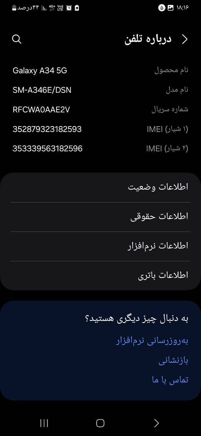 گوشی a34  5G|موبایل|اصفهان, قائمیه|دیوار