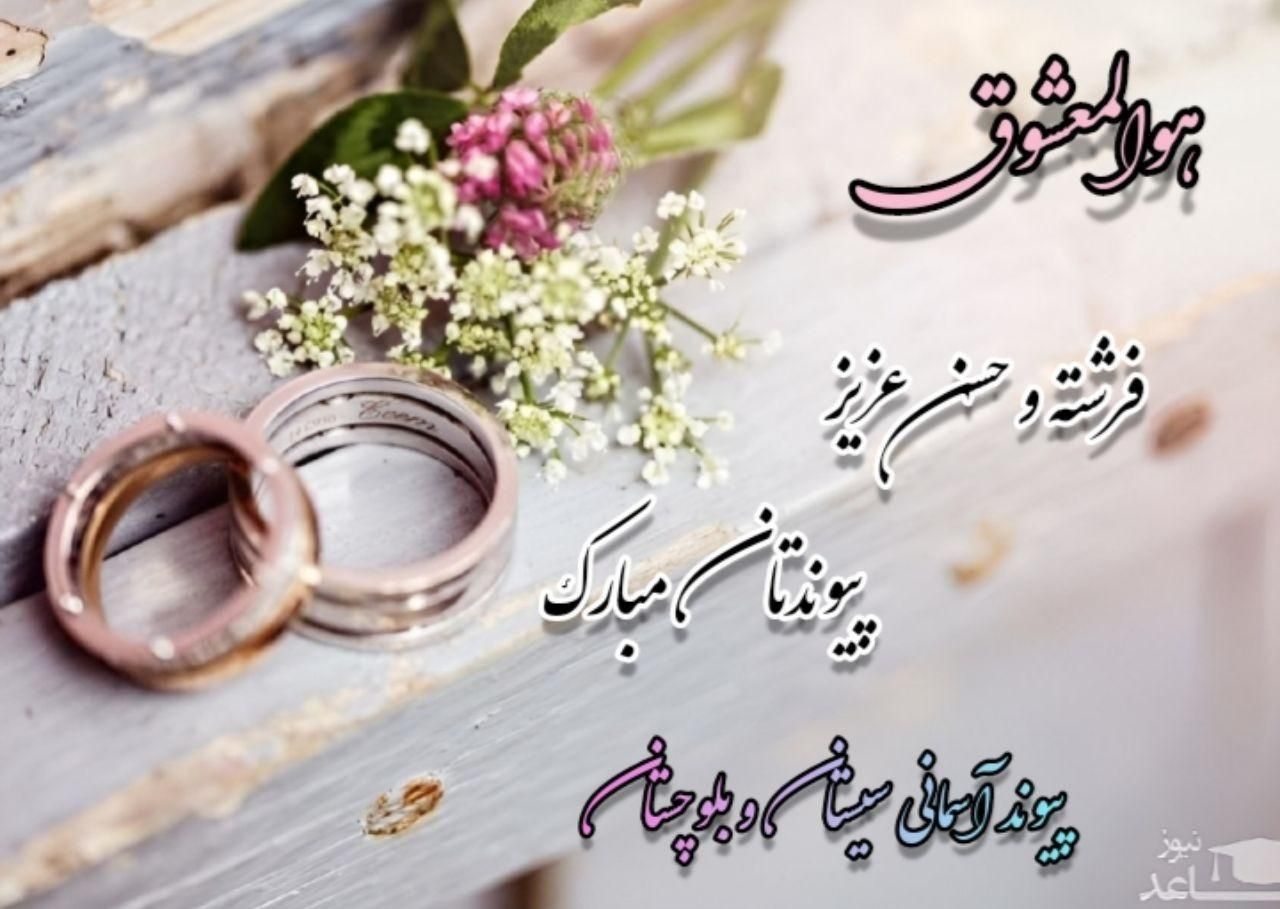 تشریفات ازدواج آسان|خدمات پذیرایی، مراسم|زابل, |دیوار