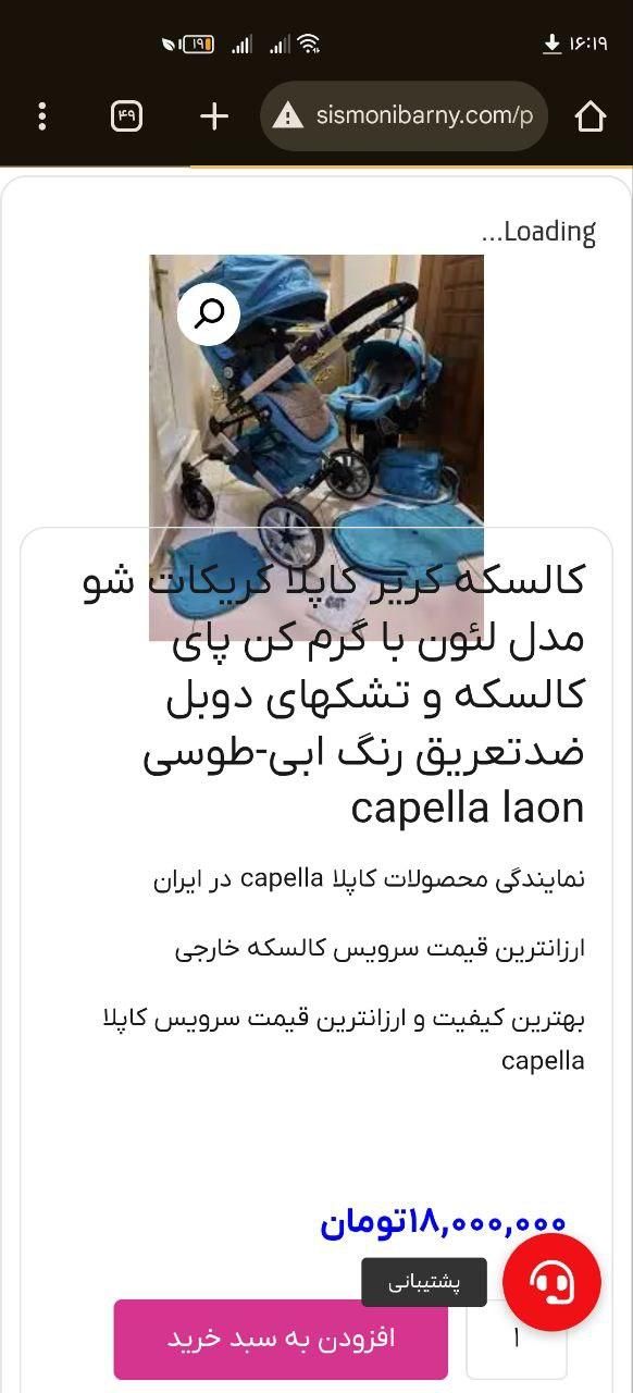 کالسکه کریر  کاپلا لئون  با تشک دوبل و گرم کن|کالسکه و لوازم جانبی|ایلام, |دیوار
