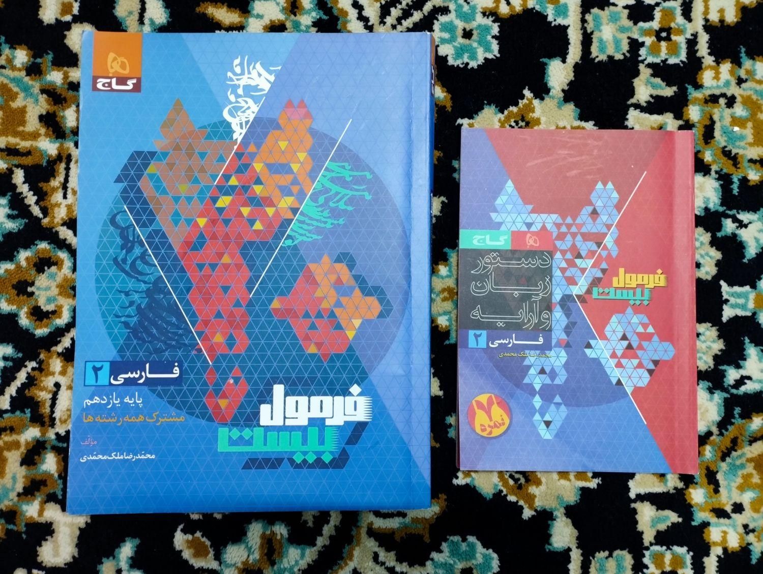 حراج مجموعه کتابکار های چهارم، هفتم، نهم و یازدهم|کتاب و مجله آموزشی|مشهد, گلبرگ|دیوار