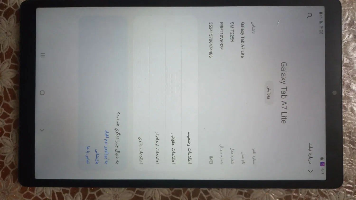 تبلت سامسونگ کاملا سالم گلگسی tab a7 lite|تبلت|رشت, فلسطین|دیوار