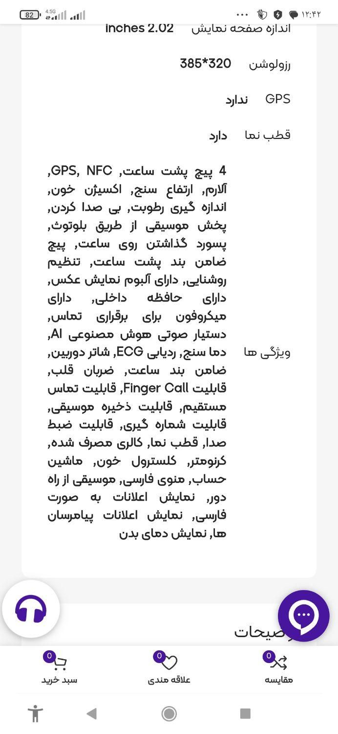ساعت هوشمند S9 ultra|ساعت|اصفهان, کوی نرگس|دیوار