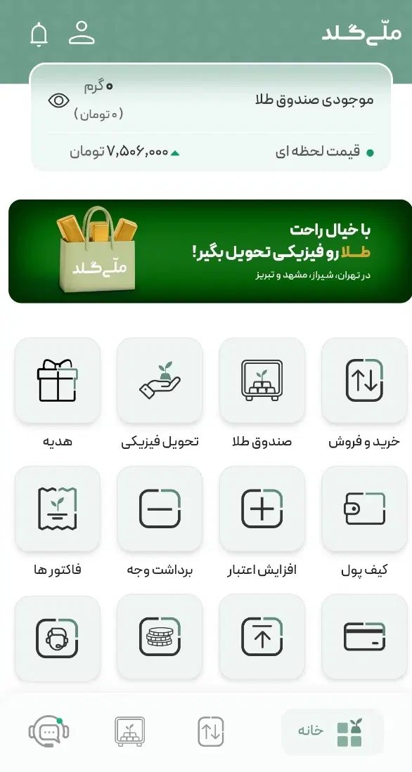 با ثبت نام در ملی گلد 75هزارتومان هدیه دریافت کنید|کارت هدیه و تخفیف|نیشابور, امام خمینی|دیوار