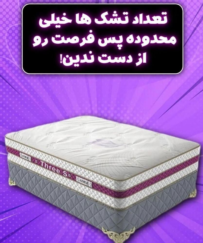 تشک طبی ارتوپدی/افتتاحیه|تشک تختخواب|کرمانشاه, |دیوار