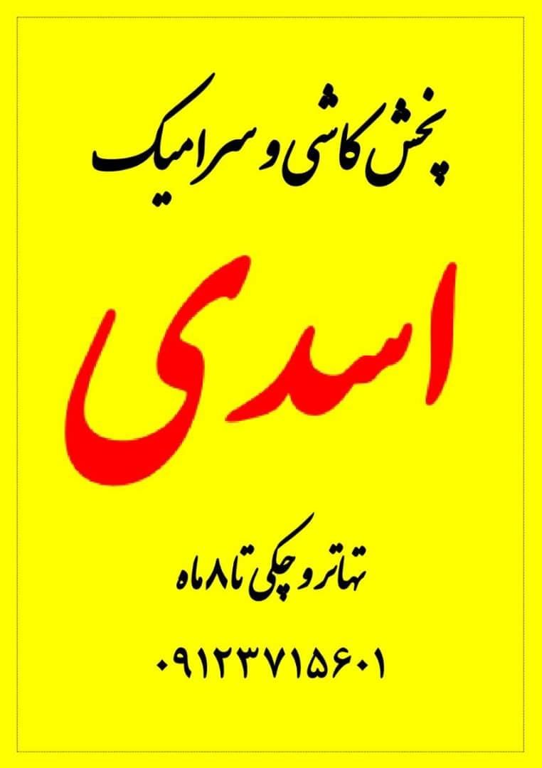 بازار یاب حرفه ای پاره وقت|استخدام بازاریابی و فروش|مشکین‌دشت, |دیوار