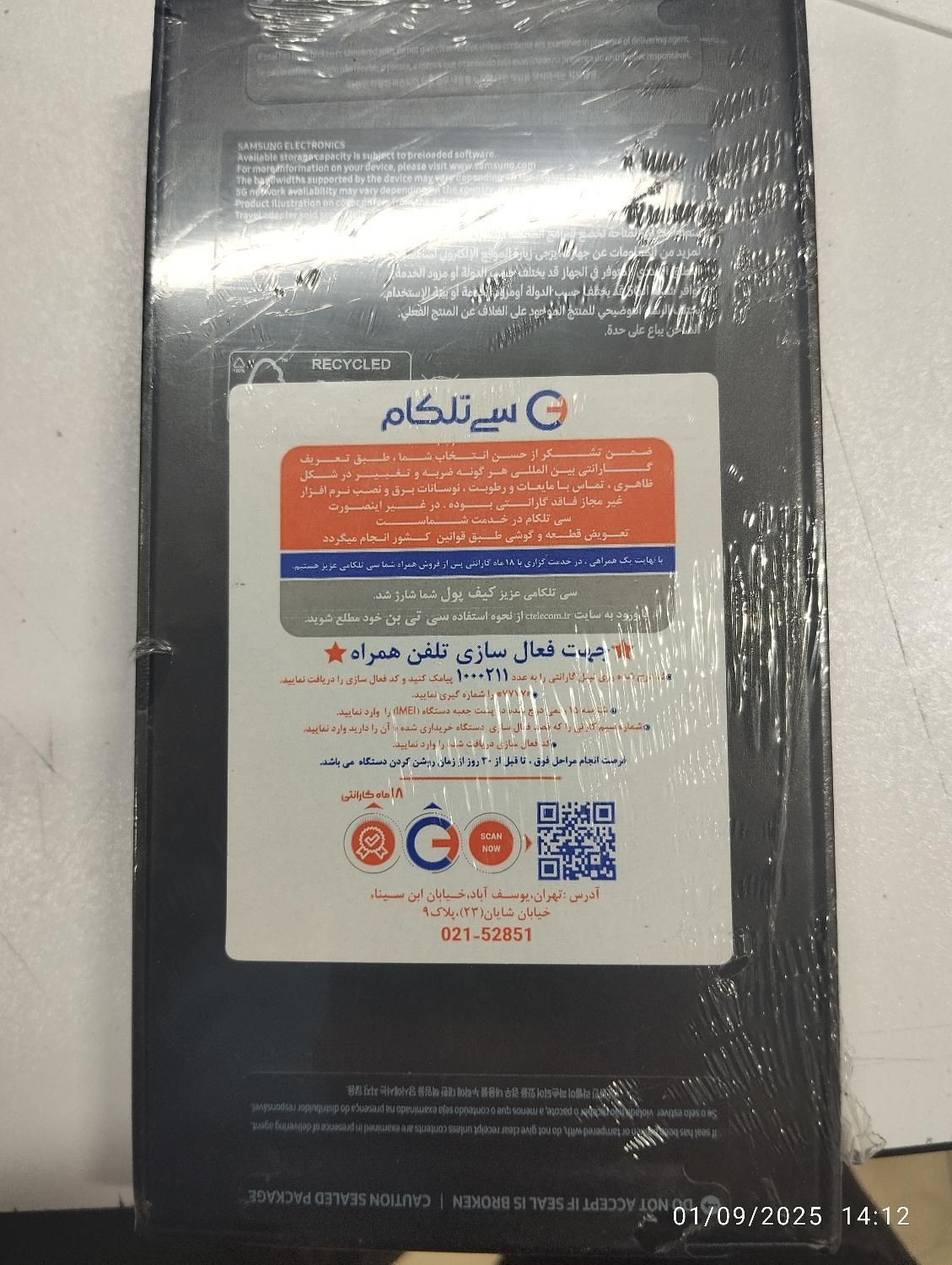 گوشی s23ultra|موبایل|تهران, تهرانپارس غربی|دیوار