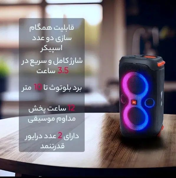 اسپیکر جی بی ال ۱۱۰|پخش‌کننده همراه|تهران, بلورسازی|دیوار
