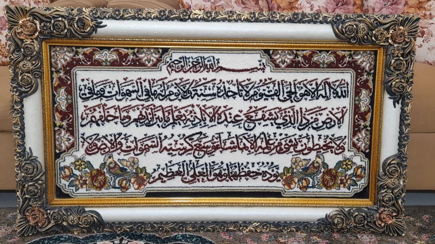 تابلو فرش به فروش می‌رسد سالم سالم بدون شکستگی|تابلو فرش|مشهد, ابوذر|دیوار