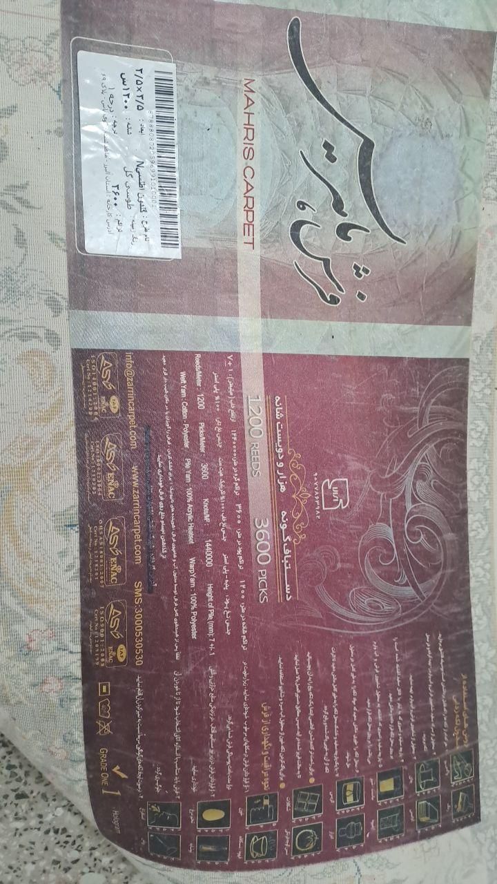 دوتخته فرش ۹ متری و یک ۴ متری ست هم|فرش|گرگان, |دیوار