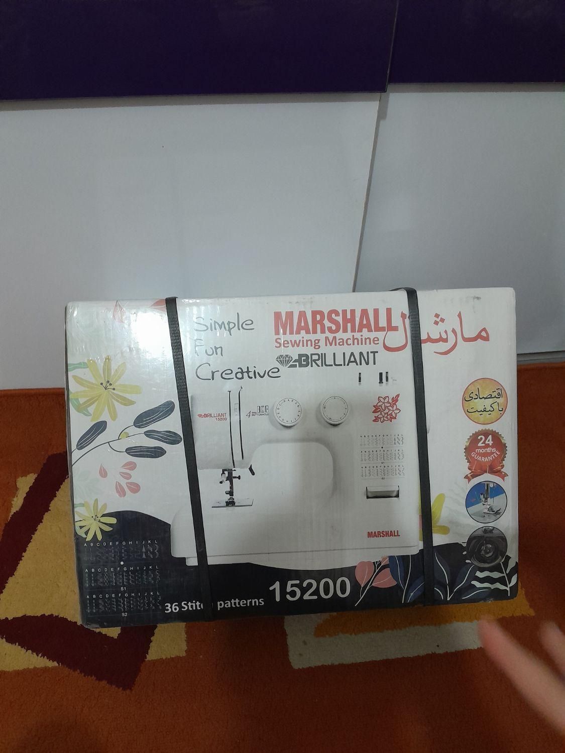 چرخ خیاطی مارشال|چرخ خیاطی و ریسندگی|سلماس, |دیوار