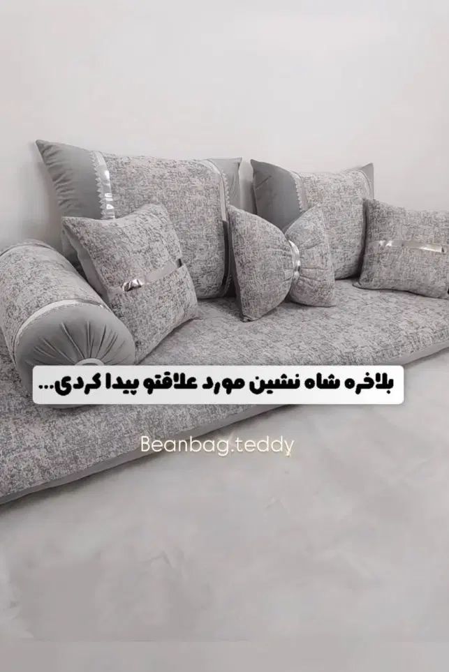 انواع شاه نشین ،شاهنشین،تشکچه مبل ،ست جهیزیه|مبلمان خانگی و میز عسلی|تهران, امیریه|دیوار