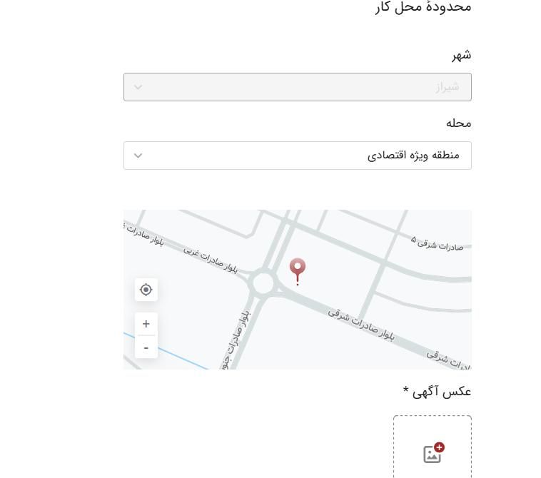 انباردار|استخدام صنعتی، فنی، مهندسی|شیراز, منطقه ویژه اقتصادی|دیوار