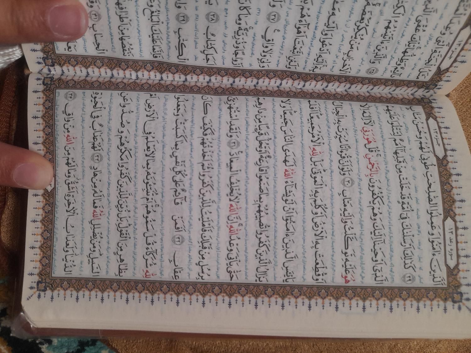 قرآن|کتاب و مجله مذهبی|مشهد, امامیه|دیوار