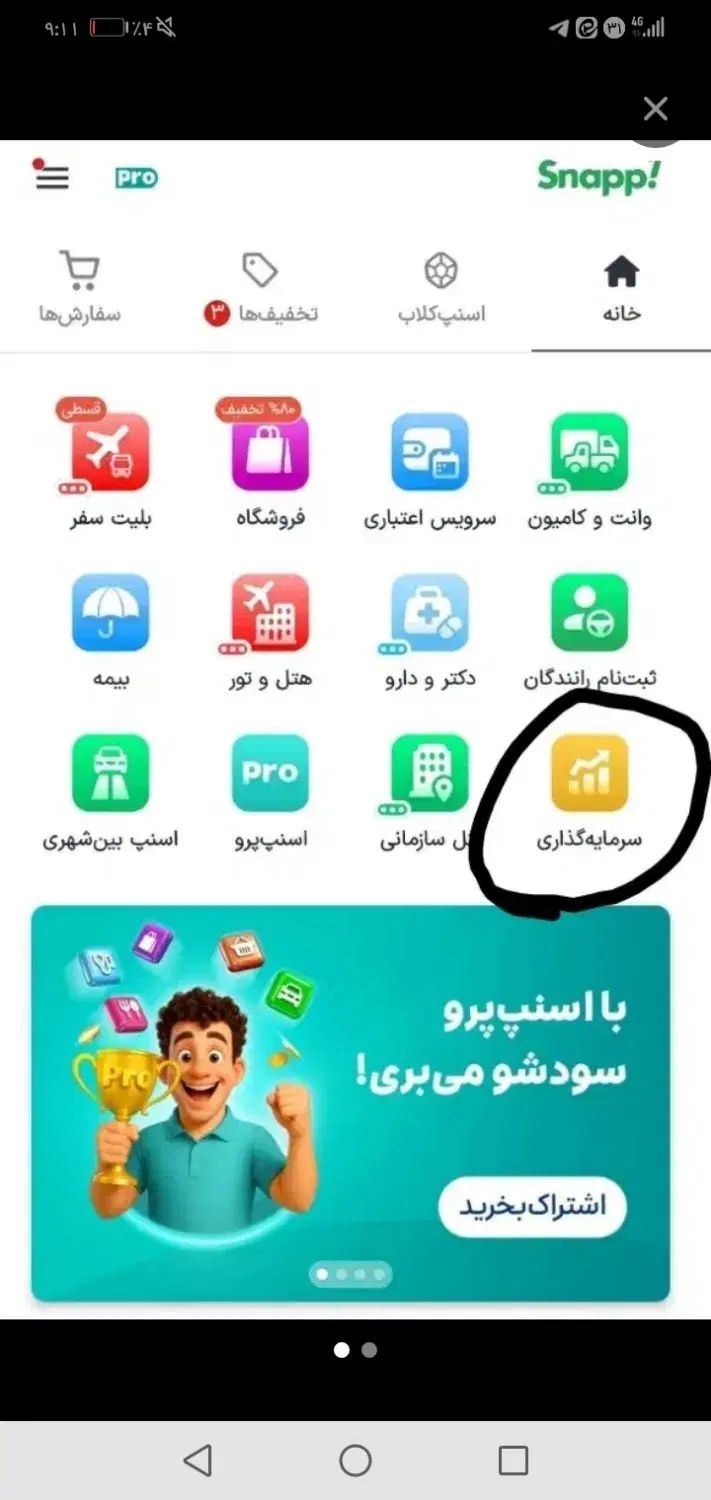 با این کد دعوت وارد بشید 3 میل طلا هدیه بگیرید|کارت هدیه و تخفیف|مشهد, طلاب|دیوار