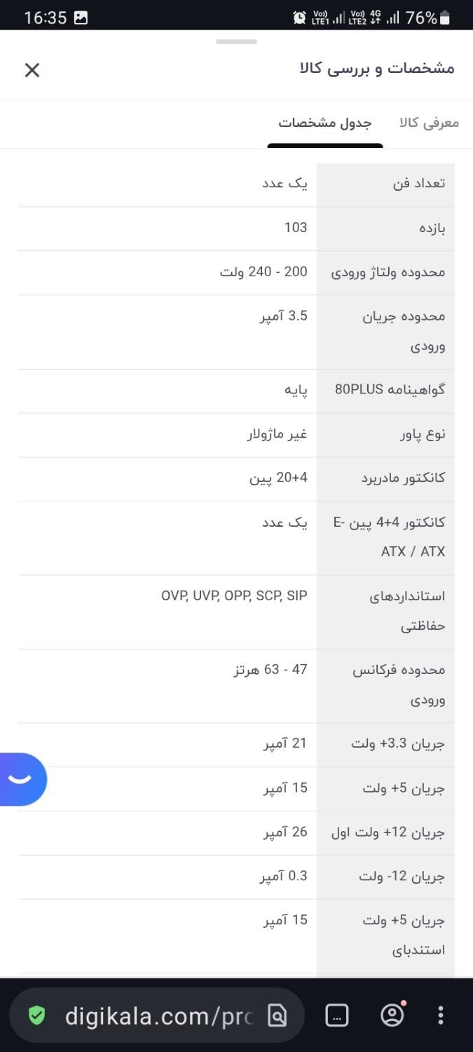 پاور منبع تغذیه گرین ۳۵۰ وات|قطعات و لوازم جانبی رایانه|تهران, شهران شمالی|دیوار