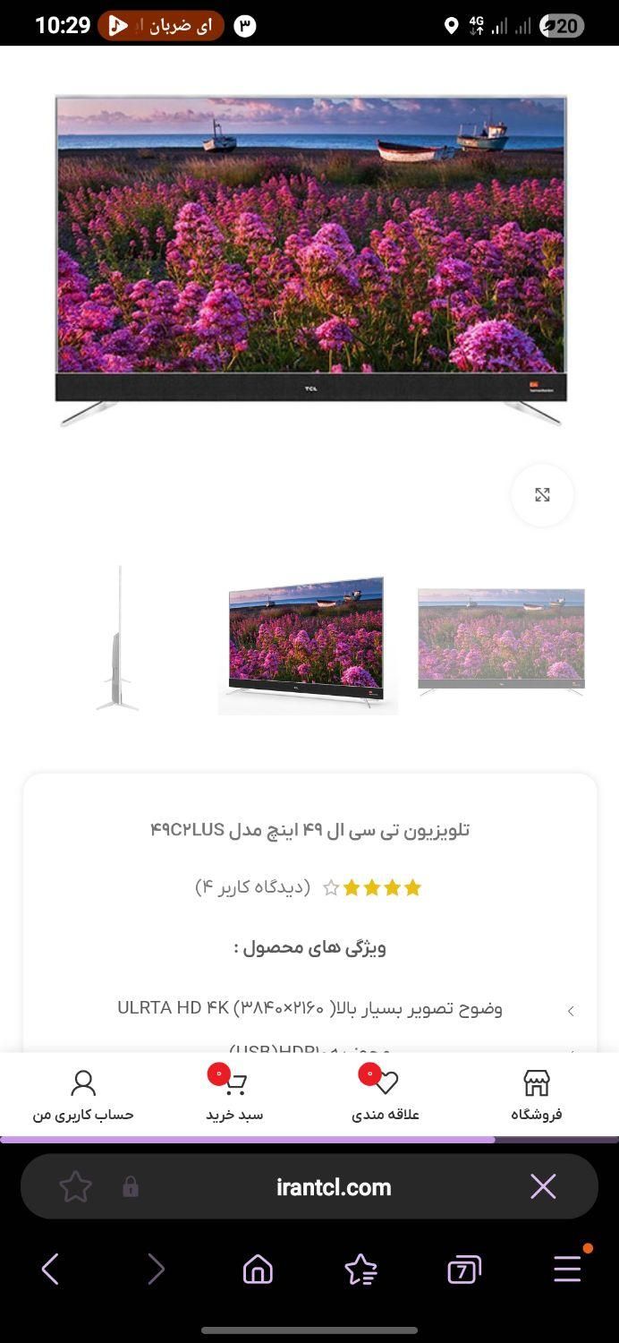تلویزیون TCL 4K Smart|تلویزیون و پروژکتور|اصفهان, ناصرخسرو|دیوار