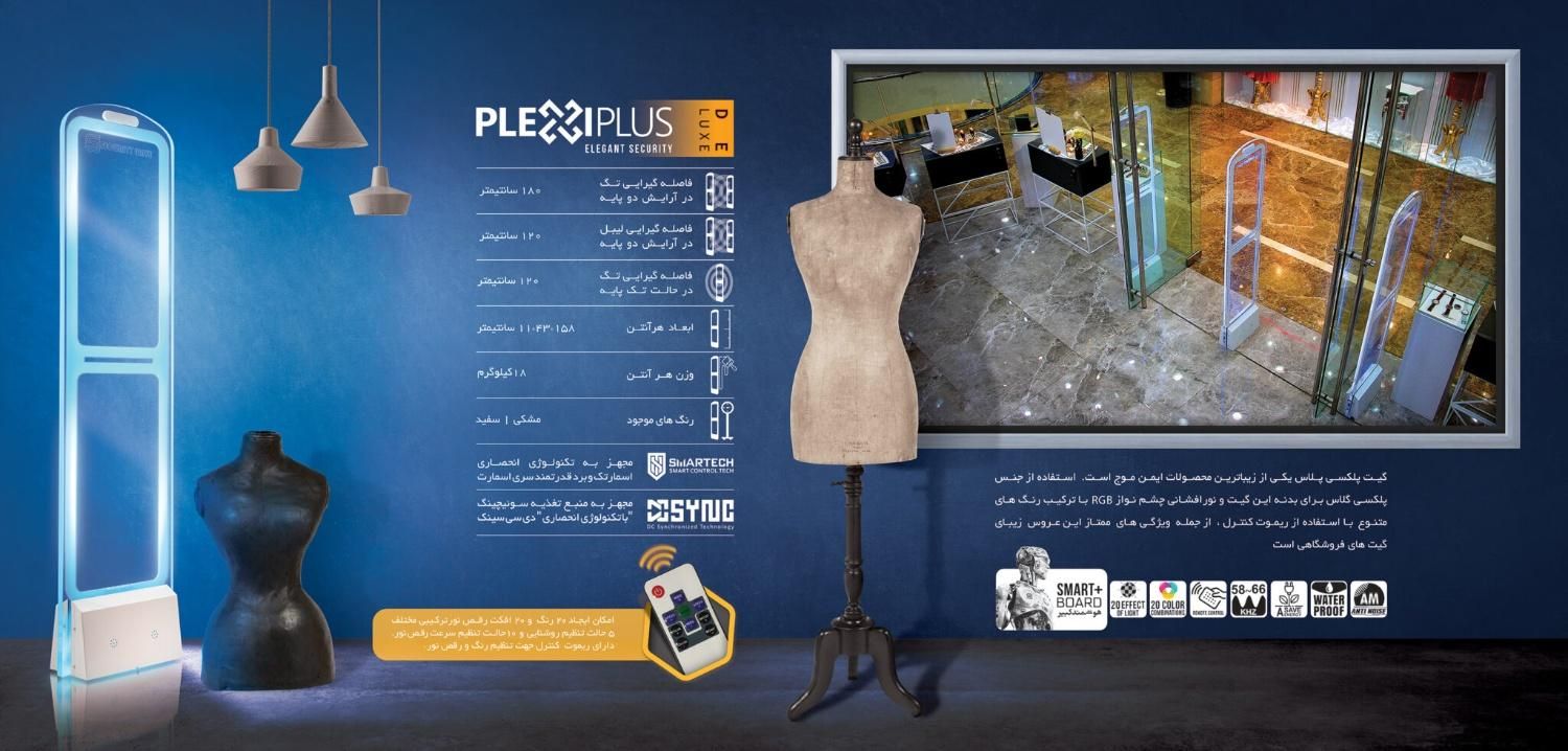 گیت فروشگاهی پلکسی پلاس|فروشگاه و مغازه|اصفهان, خواجو|دیوار