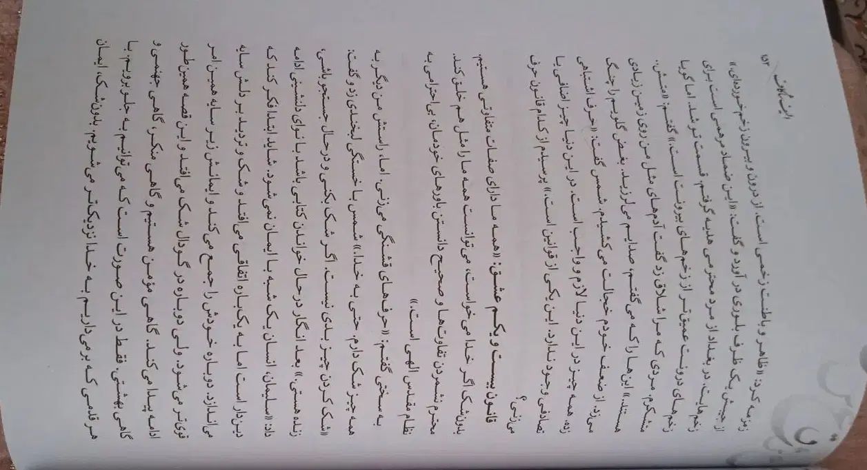 کتاب ملت عشق|کتاب و مجله ادبی|مشهد, آبکوه|دیوار