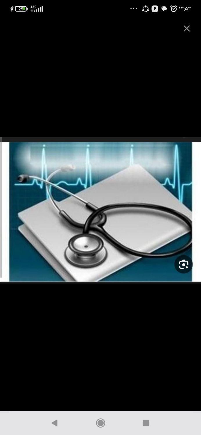 نوبت دهی بیمارستان نرگس دورود|فعالیت داوطلبانه|دورود, |دیوار