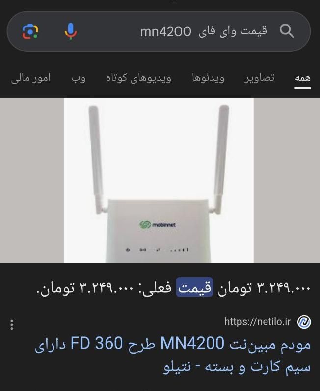 مودم وای فای مبین نت|مودم و تجهیزات شبکه|ایذه, |دیوار