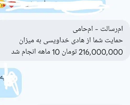 فروش امتیاز رسالت هر ۱میلیون امتیاز مبلغ150ت|خدمات مالی، حسابداری، بیمه|یزد, |دیوار