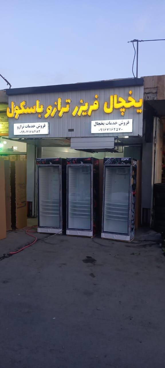 یخچال تک درب|فروشگاه و مغازه|خرمآباد, |دیوار