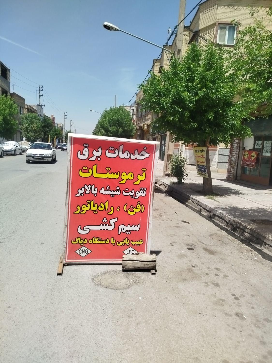 برق تنظیمموتور مرودشت حومه تخت جمشید نقش رستم|خدمات موتور و ماشین|مرودشت, گندم|دیوار