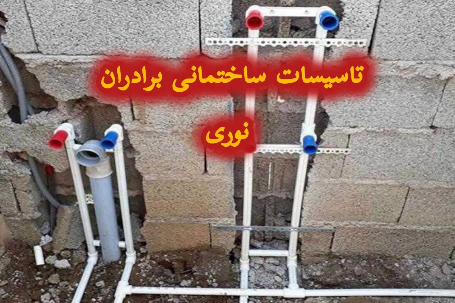 تاسیسات تعمیرات پمپ،آب و پکیج و موتورخانه،کولروغیر|خدمات پیشه و مهارت|اندیشه, اندیشه فاز ۳|دیوار