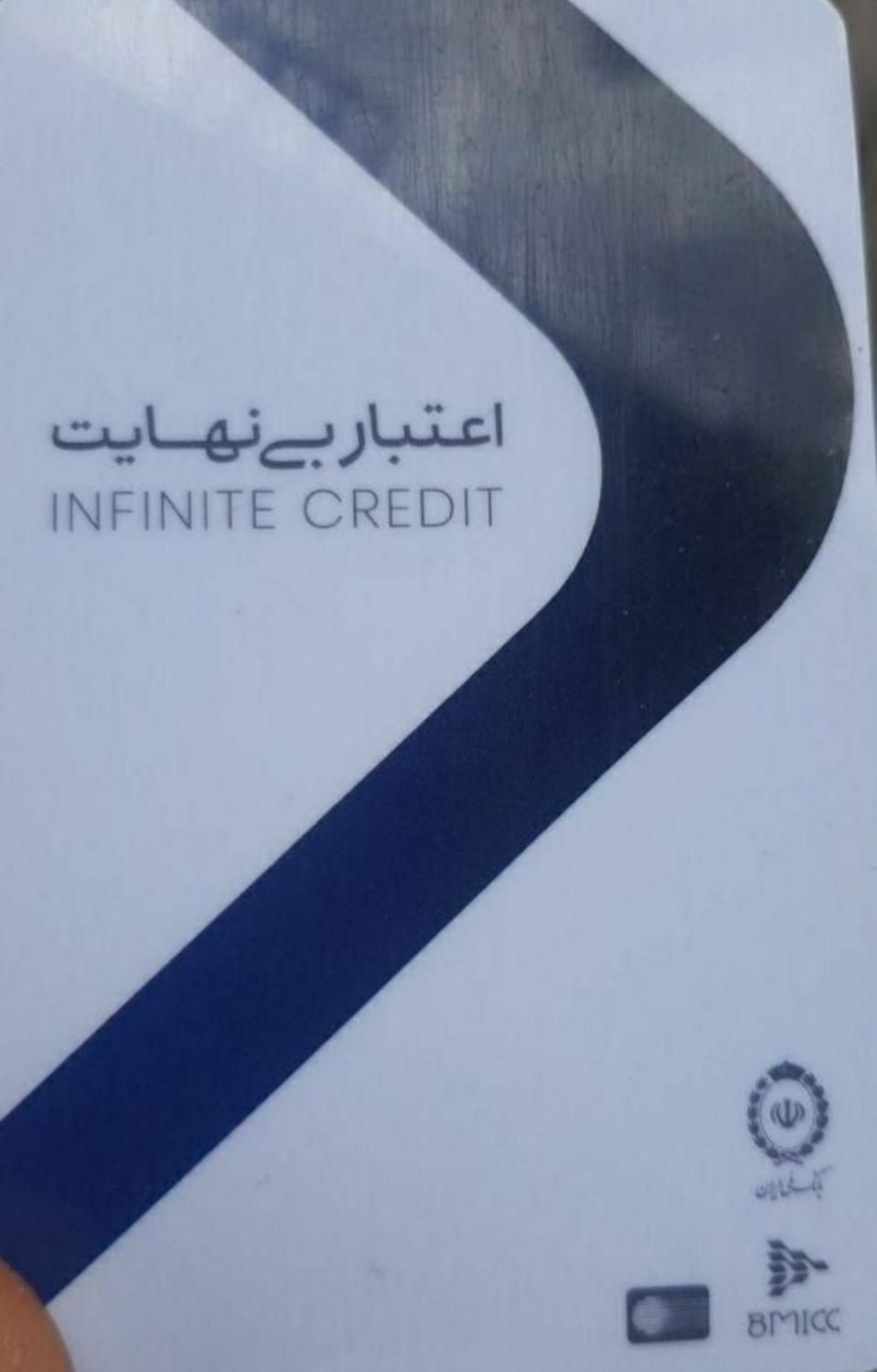 کارت اعتباری ۲۰۰ میلیون|کارت هدیه و تخفیف|تهران, جنت‌آباد جنوبی|دیوار