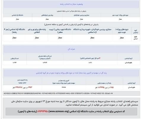 مشاوره تخصصی کنکور انسانی|خدمات آموزشی|یزد, |دیوار