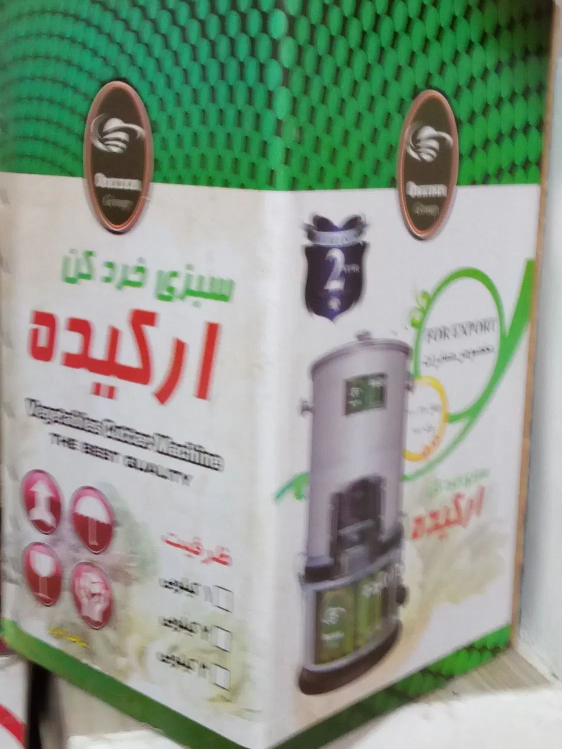 سبزی خردکن موتور سنگین تمام مسی نو ارکیده|خردکن، آسیاب، غذاساز|شیراز, منطقه هوایی شهید دوران|دیوار