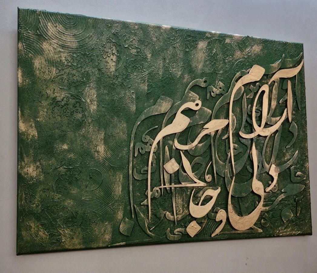 تابلو کالیگرافی|تابلو، نقاشی، عکس|تهران, بهارستان|دیوار