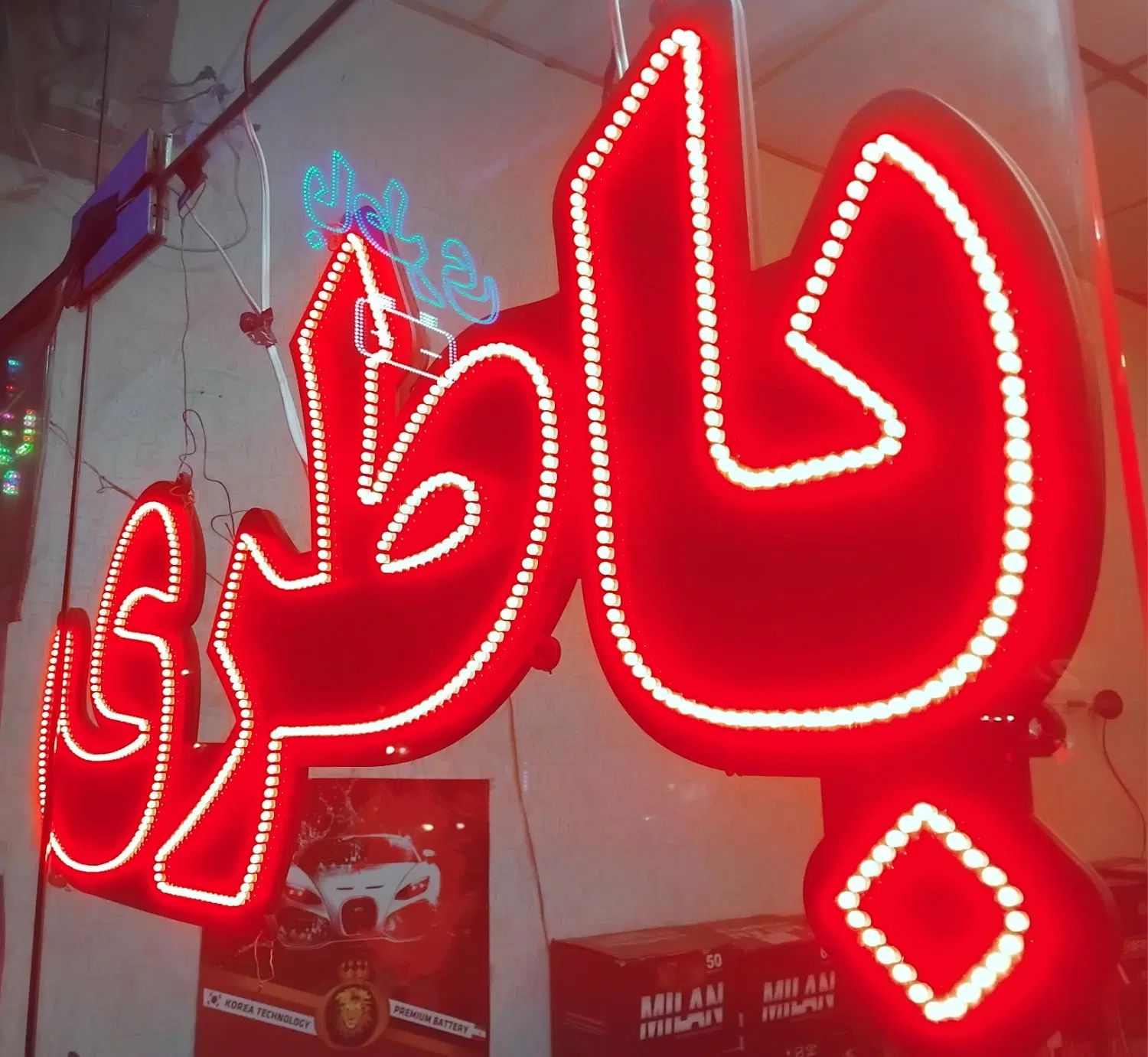 باطری نو استوک خودرو ماشین تعاونی  صبا آذر سپاهان|قطعات یدکی و لوازم جانبی|کرج, بنیاد|دیوار