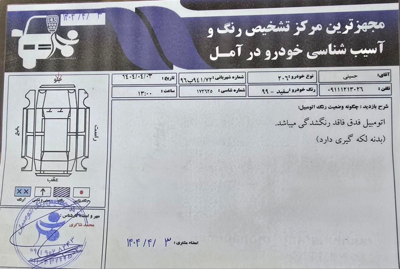 ۲۰۶ تیپ ۲ سال ۹۹ در حد نو|خودرو سواری و وانت|آمل, |دیوار