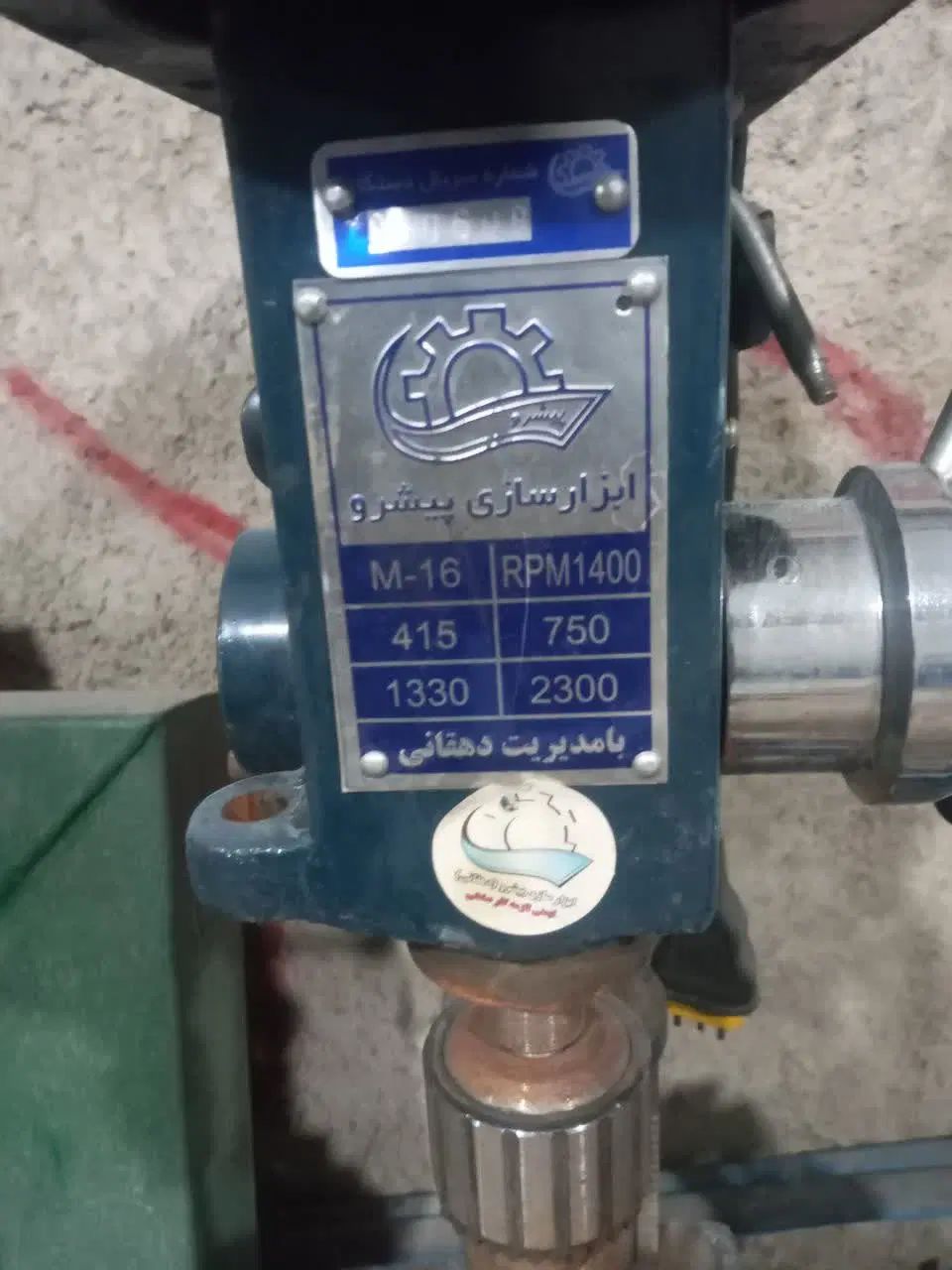 دلر ایستاده (ستونی) 16 ابزار پیشرو|ابزارآلات|کرج, باغستان|دیوار