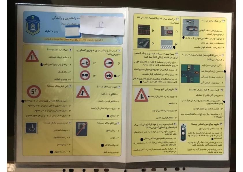 سوالات گواهینامه آیین نامه تابستان ۱۴۰۴|کتاب و مجله آموزشی|سنندج, |دیوار