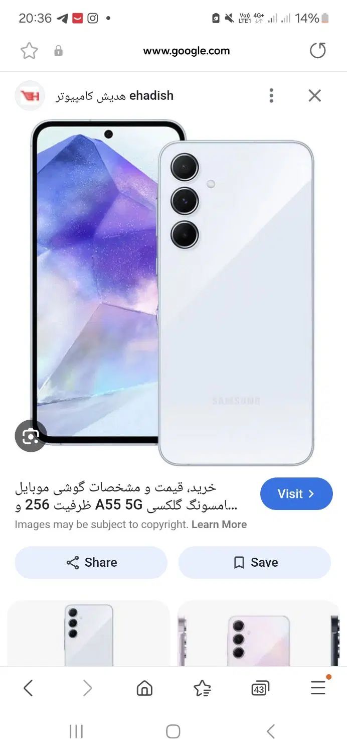 سامسونگ Galaxy A55 با حافظهٔ ۱۲۸ گیگابایت|موبایل|کرج, مصباح|دیوار