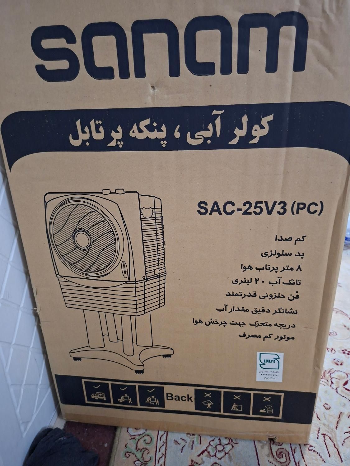 کولر آبی پنکه پرتابل صنام|کولر آبی|تهران, پونک|دیوار
