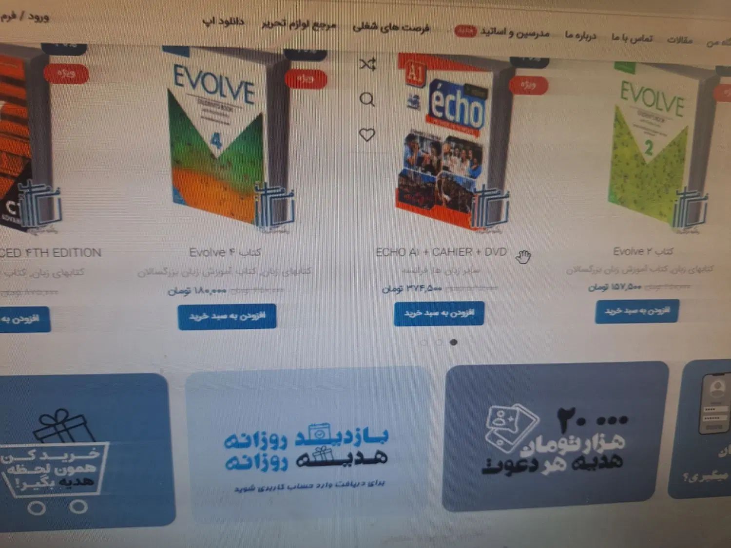 فروش سایت کتابفروشی زبان|کتاب و مجله آموزشی|مشهد, آزادشهر|دیوار