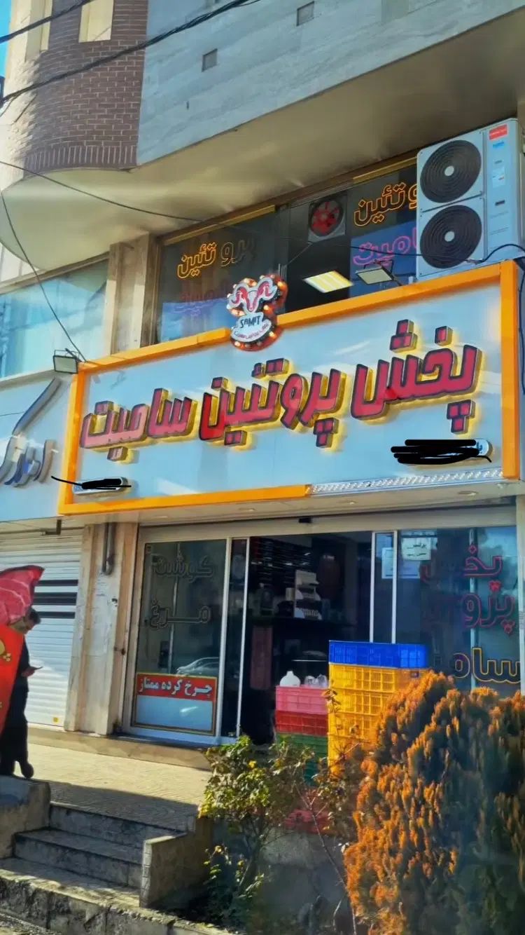 فروش دو دانگ مغازه شهرک بنفشه|فروش مغازه و غرفه|کرج, شهرک بنفشه|دیوار