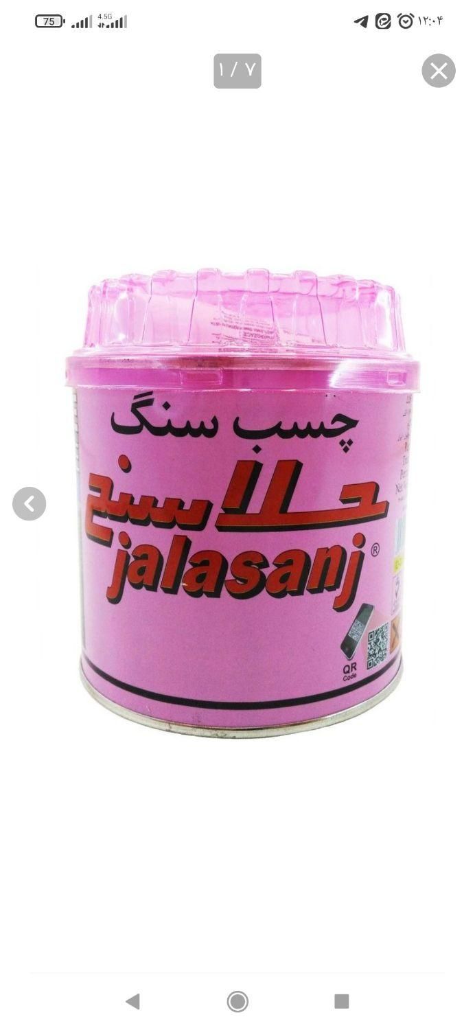 چسب سنگ جلاسنج ومگا تایت|حراج|کرج, باغستان|دیوار