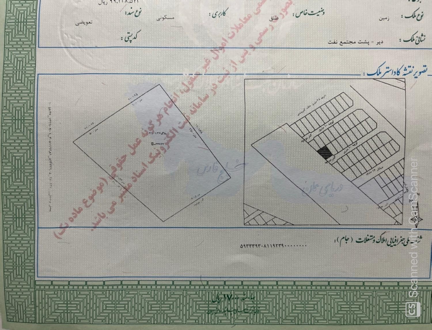 زمین مسکونی|فروش زمین و ملک کلنگی|بندر دیر, |دیوار