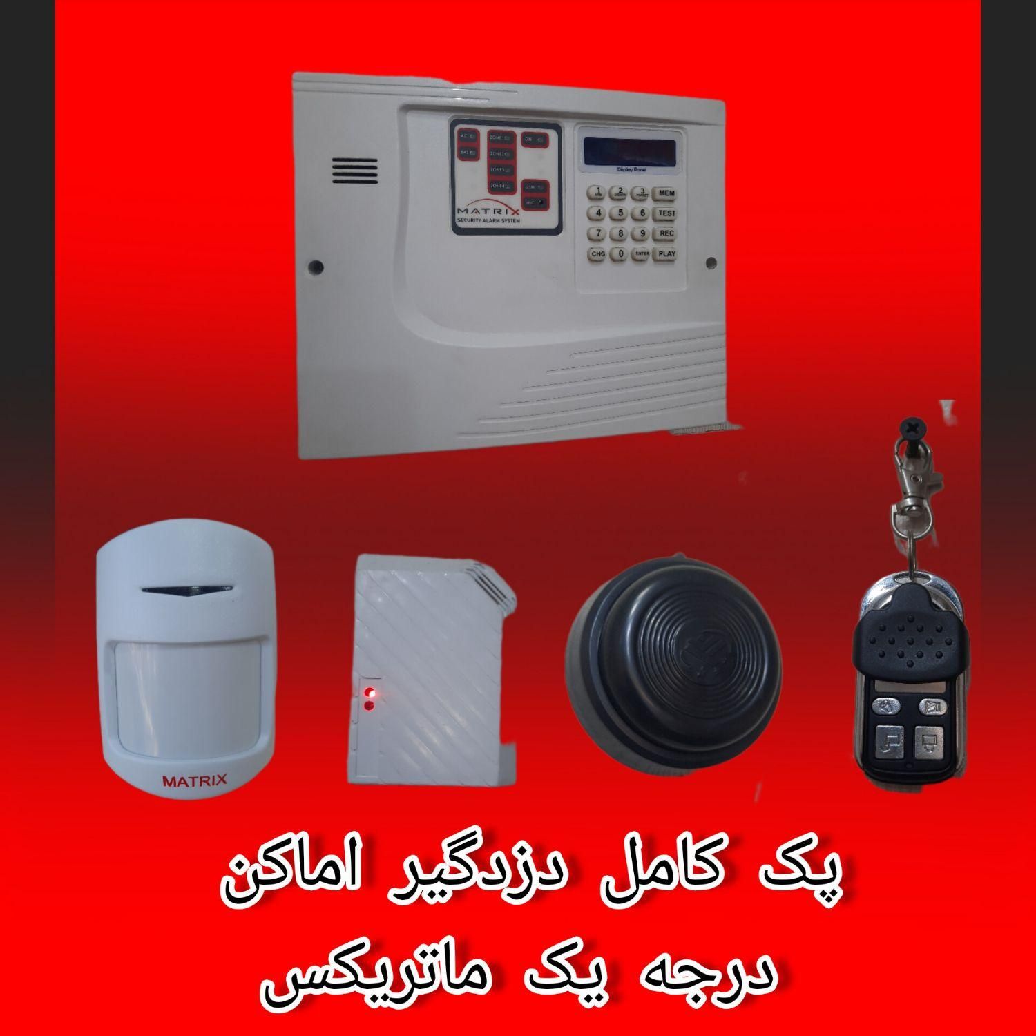دزدگیر سیم کارتی دوربین مداربسته مورد تایید اماکن|دوربین مداربسته|کرج, شهرک سهرابیه|دیوار