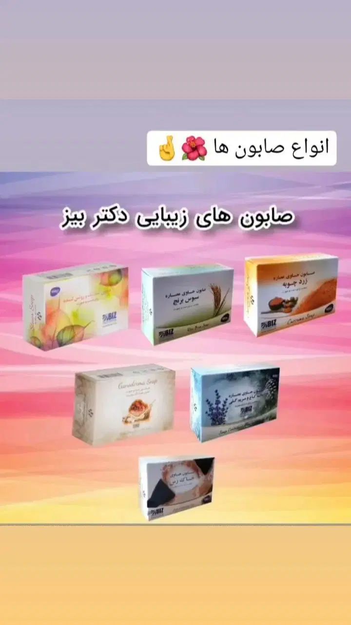 آرایشی و شوینده|آرایشی، بهداشتی، درمانی|تهران, صفا|دیوار