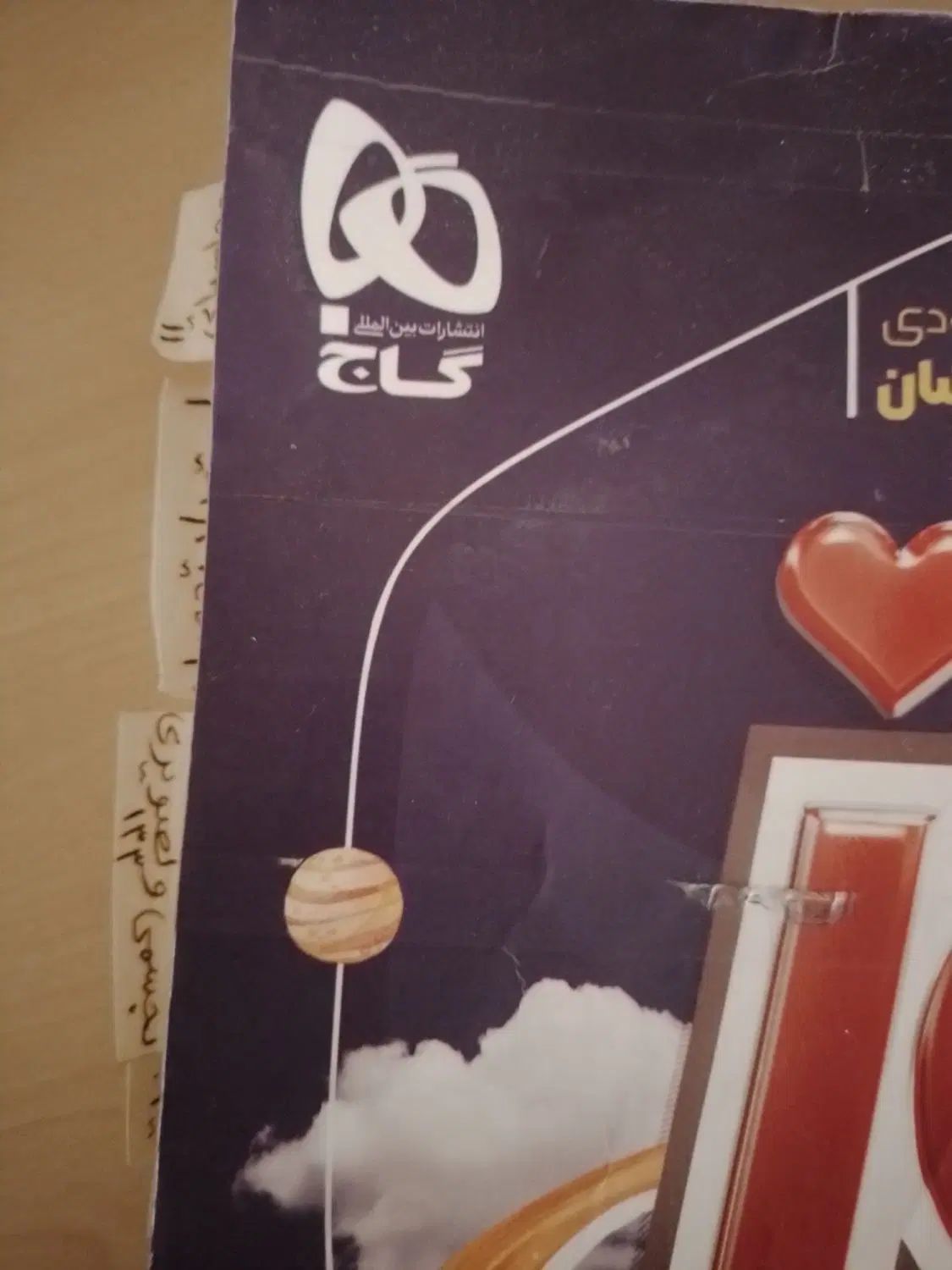 کتاب تیزهوشان ششم|کتاب و مجله آموزشی|تهران, فلاح|دیوار