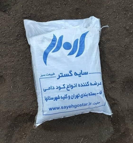 توزیع کود حیوانی(گاوی و گوسفندی) و خاک باغچه|خدمات باغبانی و درختکاری|ری, ظهیرآباد|دیوار