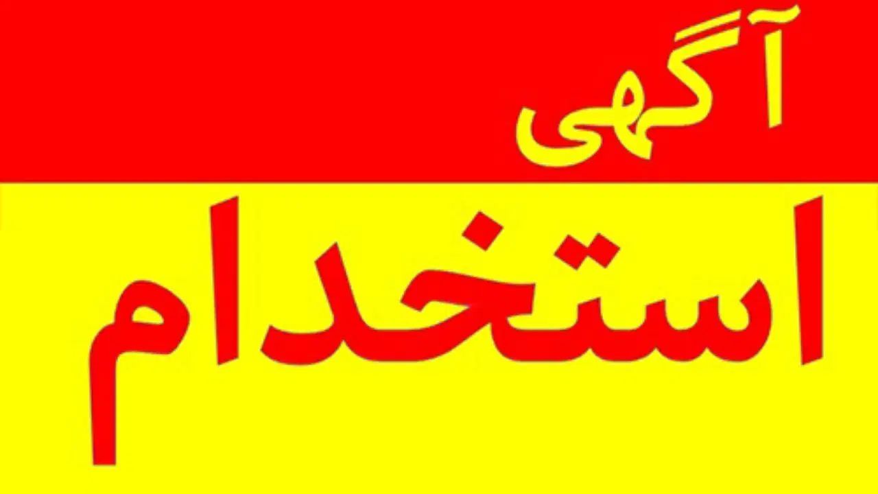 استخدام نیرو خانم // کارگاه خیاطی|استخدام صنعتی، فنی، مهندسی|مشهد, پروین اعتصامی|دیوار